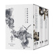 芬尼根的守靈夜（精裝三冊(cè)）全譯注釋本 喬伊斯巔峰巨作 20世紀(jì)難以逾越的經(jīng)典 41856條注釋 一部神秘的“黑夜之書” 與“白晝之書”《尤利西斯》并肩的世界文學(xué)經(jīng)典