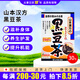 山本漢方製薬株式會(huì )社黑豆茶養生茶護發(fā)美容養顏滋補身體提升機能增強免疫力 10g*30包 1盒裝