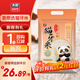 太糧貓牙米10斤 長粒秈米5kg 大米絲苗米 煲仔飯 當(dāng)季新米 京東自營