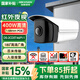 ?？低暎℉IKVISION）監控攝影機poe網(wǎng)絡(luò )攝像機手機遠程有線(xiàn)室外高清夜視 3天 DS-2CD3T46P1-I(1.68mm)