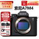 索尼（SONY） ILCE-7M4 A7M4全畫幅微單相機(jī) 4K視頻直播 索尼A7M4 A7M4單機(jī)身 官方標(biāo)配