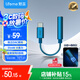 lifeme魅藍(lán)HiFi2 cx31993小尾巴解碼耳放 Type-C轉(zhuǎn)3.5耳機(jī)轉(zhuǎn)接頭器 獨(dú)立dac手機(jī)解碼器 適用于蘋果15/16 HiFi 2(創(chuàng)新結(jié)構(gòu)，31mW推力)