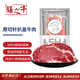 膳之牛&農夫好牛 阿根廷草飼原切大塊牛肉凈重4斤 帶筋膜生鮮牛肉