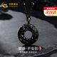 中國黃金（CHINA GOLD）招財貔貅黑曜石平安扣項鏈男串珠吊墜七夕情人節(jié)禮物送男朋友老公 雙貔貅黑曜石平安扣吊墜 紀念品