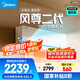 美的空調(diào) 大1匹全面風(fēng)空調(diào)掛機(jī) 風(fēng)尊二代 家電國家補(bǔ)貼20%以舊換新超一級能效 KFR-26GW/N8MXC1Ⅱ