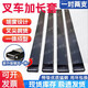 鎧珞錳鋼叉車加長叉套貨叉套叉齒鐵鞋叉腳延長3噸套腳配件臂 8mm3/3.5噸135*55*2.0米一體圓頭