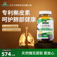 Nature's Answer好分貝第3代肺槲皮素膠囊60粒肺部保健品清肺潤肺養(yǎng)肺  美國進口 呵護肺部健康
