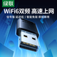 綠聯(lián)無(wú)線(xiàn)WiFi接收器 臺式筆記本電腦USB無(wú)線(xiàn)網(wǎng)卡信號接收網(wǎng)絡(luò )發(fā)射器 WiFi6免驅5G雙頻 【AX300-WiFi6】爆款熱賣(mài)