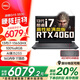 戴爾【國家補(bǔ)貼20%】游匣G15 5530 3746 15.6英寸高性能游本設(shè)計(jì)創(chuàng)作制圖全能筆記本電腦 13代i7-13650HX RTX4060量子黑 16G DDR5內(nèi)存1TB高速固態(tài)標(biāo)配