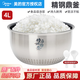 美的原廠電飯煲內(nèi)膽4L精鋼鼎釜內(nèi)鍋FZ/FS系列MB-FS4094/4088/4081/4089 MB-FS4094/FS4088/FS4090