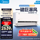 美的（Midea）空調(diào) 大1.5匹 巨瀑風(fēng) 新一級能效 變頻冷暖 省電節(jié)能空調(diào) 壁掛式掛機KFR-35GW/CQ2-1