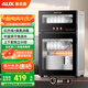 奧克斯（AUX）二星級消毒柜家用立式消毒碗柜免瀝水消毒柜廚房餐具大容量碗筷茶杯高溫消毒碗柜 ZTP88-V1