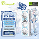 萬(wàn)麗GeForce RTX 5060 8GB GDDR7雪狐白色DLSS 4全新盒裝電競(jìng)設(shè)計(jì)直播臺(tái)式機(jī)電腦獨(dú)立游戲顯卡固態(tài)套裝 RTX5060 8G雪狐（三風(fēng)扇）