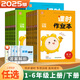 2025秋正版課時(shí)作業(yè)本1一2二3三4四5五6六年級(jí)下上語文數(shù)學(xué)英語科學(xué) 江蘇專用通成學(xué)典小學(xué)上冊(cè)下冊(cè)套裝同步到課時(shí)訓(xùn)練習(xí)冊(cè)教輔資料 【25秋】三年級(jí)上冊(cè) 【江蘇專用】譯林版-英語（1本）