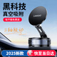 樂(lè)益磁吸車載手機(jī)支架真空吸附吸盤式汽車專用導(dǎo)航適用特斯拉2025新款