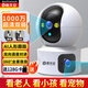 霸天安AI攝像頭監(jiān)控?zé)o線wifi網(wǎng)絡(luò)高清室內(nèi)家庭監(jiān)控器360度無死角帶夜視全景家用手機遠程自動旋轉(zhuǎn)可對話