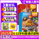 1-7月現(xiàn)貨！好奇號雜志2025/2024/2023年1-12月【含全年/半年訂閱】6-12歲少兒科普百科Cricket Media版權(quán)送雙語冊子萬物博物非過刊K 【全年訂閱】25年8月-26年7月 