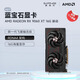 藍(lán)寶石（Sapphire）AMD RADEON RX 7700XT/9060XT 合金/脈動(dòng)/極地/氮?jiǎng)?黑神話悟空臺(tái)式機(jī)獨(dú)立游戲電競電腦顯卡 RX 9060 XT 16G脈動(dòng)