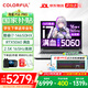 七彩虹（Colorful）隱星P16 Pro 2025年補貼 電競游戲筆記本電腦 滿(mǎn)血5060獨顯游戲本 G16 Pro高性能大學(xué)生游戲設計AI 爆款i7-14650HX 5060 16G 1T 電競