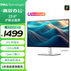 戴爾（DELL）UltraSharp 23.8英寸 辦公顯示器 FHD IPS 120Hz 高刷 Type-C15W手機(jī)充電 旋轉(zhuǎn)升降 U2424H