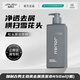 加利古去屑洗發(fā)水男力谷減少頭屑清爽洗頭膏護發(fā)養洗發(fā)液發(fā)露 【98/瓶】去屑洗發(fā)水*1瓶裝