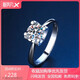 PT950鉑金鉆石戒指男女士鉆戒白金指環(huán)求婚送女友閨蜜禮物 開(kāi) 牛頭1克拉輕奢款