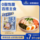 加點滋味水煮菜湯料配料高湯0脂肪烏冬面150g*2方便濕面快煮壽喜鍋面