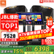 JBL【銷售笫一】JBL家庭ktv音響套裝 專業(yè)影院音箱三分頻卡拉ok唱歌全套設(shè)備家用K歌一體機(jī) 【行業(yè)雙冠王】10吋2.0豪華套裝
