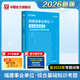 福建專版】華圖福建事業(yè)單位2026年綜合基礎(chǔ)知識教材2026年招聘事業(yè)單位真題刷題試卷事業(yè)編制考試用書考前沖刺寧德市直龍巖南平莆田泉州漳州 歷年真題 1本