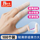 oein防水手指套手指保護(hù)套美容按摩醫(yī)用一次性防滑防水指套保護(hù)傷口 超薄防水指套女款S【100個(gè)】 【磨砂防滑 柔韌不易破】