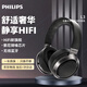飛利浦（PHILIPS）頭戴式耳機(jī)雙芯片ANC主動(dòng)降噪耳機(jī)藍(lán)牙耳機(jī)Hi-Res高保真觸控面板蘋果華為小米手機(jī)通用L3