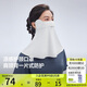 蕉下（beneunder）防曬口罩女護(hù)頸防曬面罩防紫外線臉基尼高山灰AL340