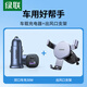 綠聯(lián)車載充電器點煙器超級快充30W+車載手機支架出風口固定器