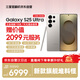 三星 Galaxy S25 Ultra 超擬人AI助理 2億像素 AI拍照 翻譯手機(jī) 游戲手機(jī)【7天機(jī)】12GB+256GB 鈦霧灰