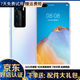 華為 HUAWEI P40/p40 pro 二手手機 二手華為手機 5G全網(wǎng)通手機 p40 pro 零度白【贈3C認證快充】 8G+256GB 95新