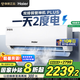 海爾空調(diào)凈省電plus1.5匹空調(diào)掛機(jī)變頻新一級能效國家補(bǔ)貼冷暖掛式節(jié)能省電空調(diào)防直吹以舊換新 1.5匹 一級能效 |雙排PLUS|一天2度電