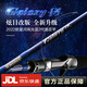 科尼星河二代路亞竿泛用遠投翹嘴鱸魚(yú)竿路亞竿單桿 2.44m 直柄M（S802M） 星河二代