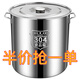 【搶一套】304不銹鋼桶商用桶大容量湯桶帶蓋裝米桶儲水桶油桶 直徑40高40cm容量約49L