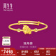 周生生七夕禮物 足金獨(dú)角獸黃金小手鐲寶寶BB周歲滿月金鐲子90888K計價 7.98克(含工費(fèi)280元)