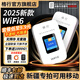 格行隨身wifi6官方正品新疆西藏云南全國通用移動無線WiFi無線網(wǎng)卡cpe路由器隨身wifi非無限流量2025款 全國版-【新疆專拍可用移動】90天無理由-送流量