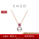 周大福ENZO商場(chǎng)同款18K金海水珍珠碧璽項(xiàng)鏈女EZT499生日禮物七夕 40cm