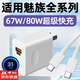 愉歡適用魅族充電器80W/67W/66W快充魅族20/21手機充電頭MEIZU魅族20Pro/21Note閃充插頭typec線(xiàn)充套裝 【套裝】快充頭+1.5米雙Typec數據線(xiàn)