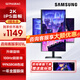三星（SAMSUNG） 27英寸2K高清電腦顯示器廣視角IPS屏 升降旋轉(zhuǎn)設(shè)計(jì)辦公豎屏 【27英寸2K100Hz】S27F612EAC