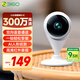 360攝像頭家用智能300W小水滴5C 2K版網(wǎng)絡(luò)wifi高清攝像頭 遠(yuǎn)程監(jiān)控