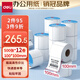 得力（deli）100*100mm 500張*12卷 白令海三防熱敏標(biāo)簽紙 快遞面單不干膠條碼紙12201【適配4寸標(biāo)簽機888B等】