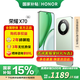 榮耀X70 新品5G手機(jī)【國(guó)家補(bǔ)貼】 竹韻青 8GB+256GB【2年碎屏險(xiǎn)+3年質(zhì)?！?官方標(biāo)配