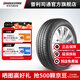 普利司通汽車輪胎 205/55R16 91V  綠歌伴EP150配套豐田新雷凌 官方旗艦店