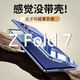 無垠境適用三星zfold7手機(jī)殼新款透明fold7保護(hù)套超薄全包防摔Galaxy折疊屏高級感男女簡約外殼 【全透明】 三星Galaxy Z Fold7