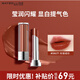 美寶蓮小燈管口紅縱情耀系列 滋潤(rùn)顯白 SNU71焦糖橘棕3g 生日禮物女