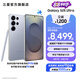 三星（SAMSUNG）Galaxy S25 Ultra 超擬人AI助理 2億像素主攝 超視覺影像 驍龍8至尊版移動平臺 AI手機 鈦銀藍 16GB+1TB 官方標配